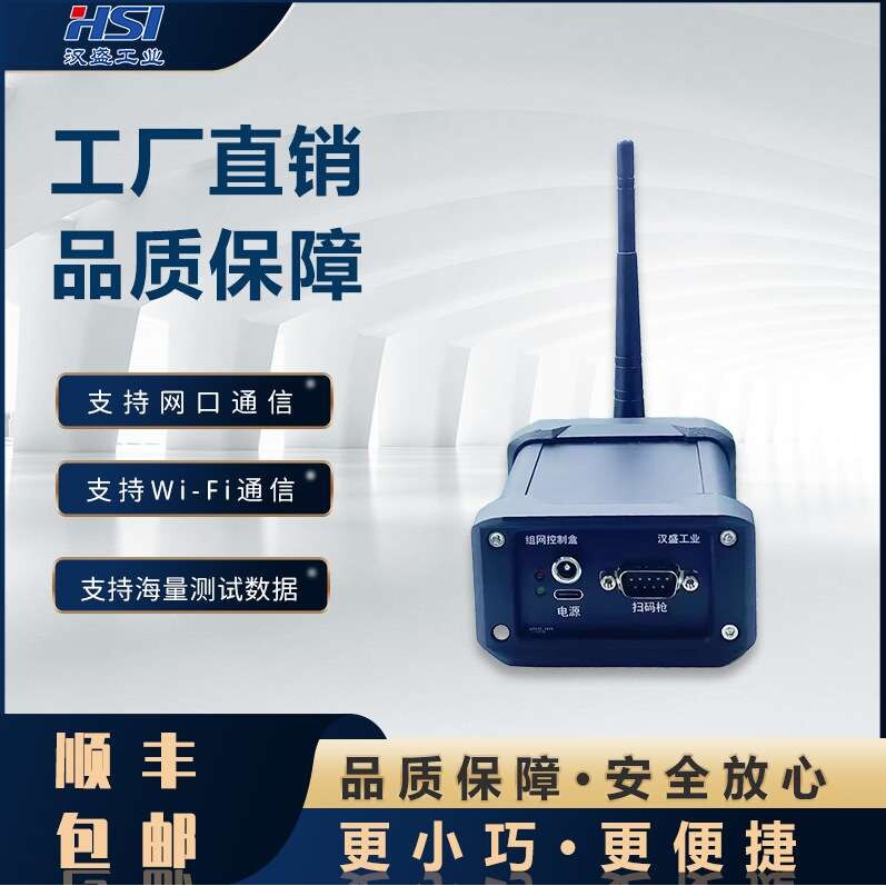 汉盛综测 路由器组网盒子远程监控TF存储卡存储数据云盘网络存储