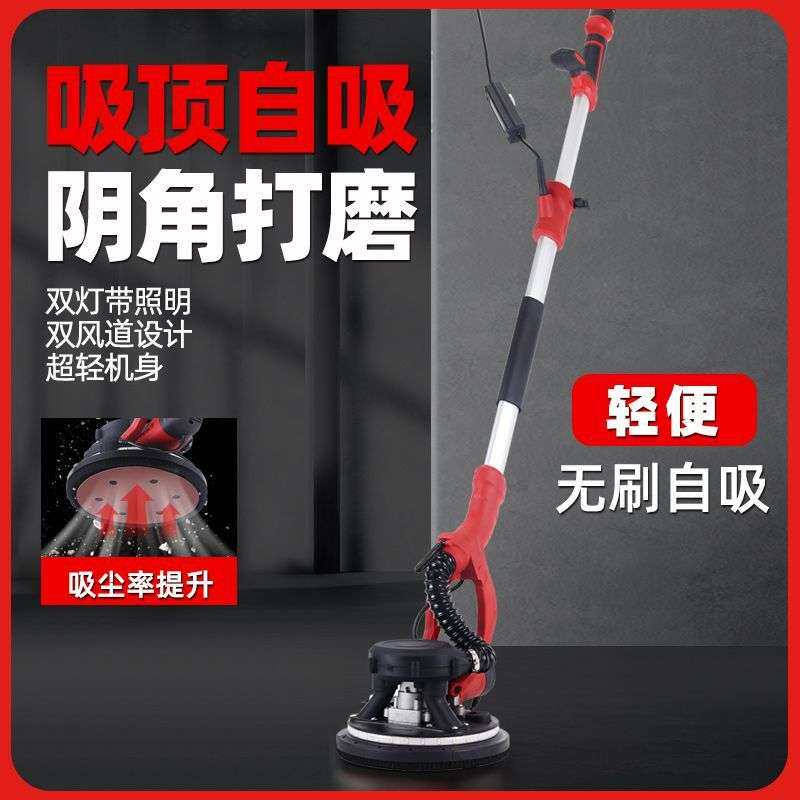 墙面打磨机腻子砂纸机墙壁磨墙机沙皮阴角抛光机全自动无尘