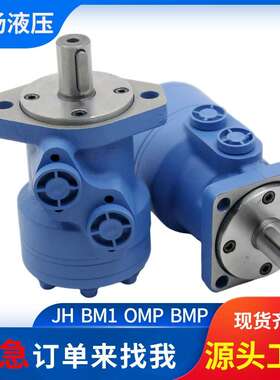 OMR/BM2摆线液压马达撒肥机用液压马达伊顿101-1039-009摆线马达