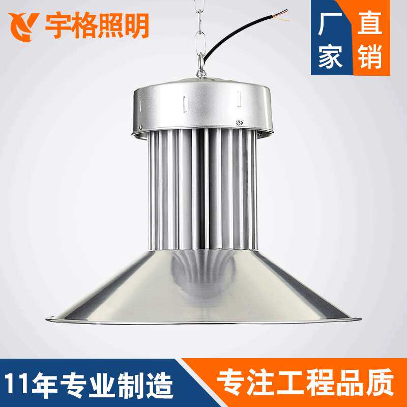 厂家直销led集成工矿灯100w工厂灯照明工业厂房仓库天棚场馆吊灯