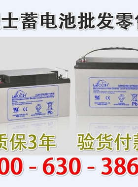 理士蓄电池DJM1238 理士12V38AH