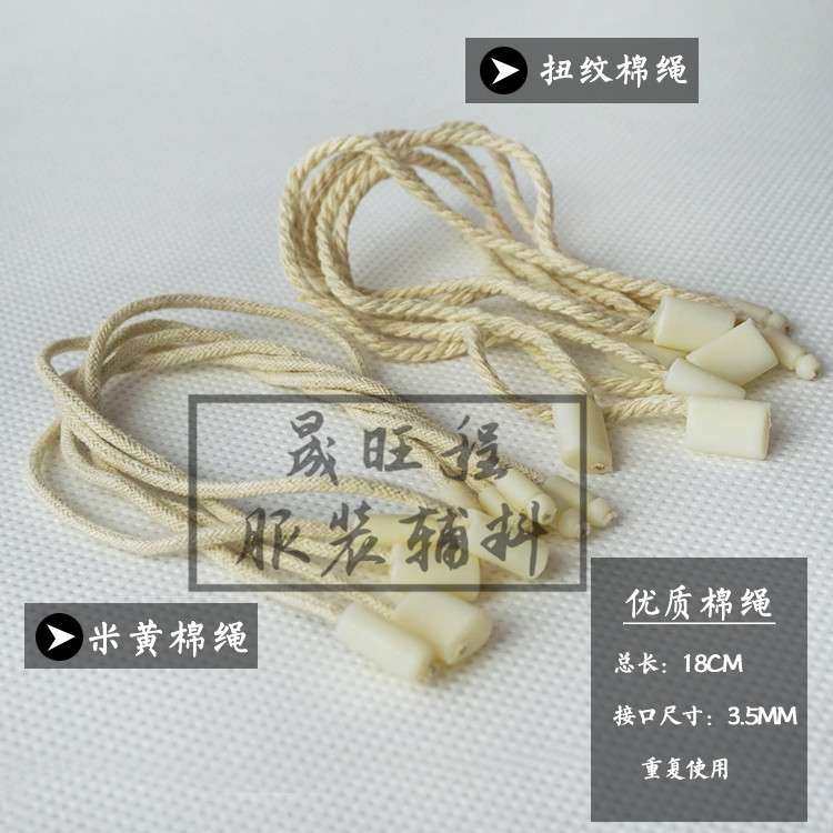 吊粒吊绳吊牌绳加粗蜡绳单插高档铜管绳扣标签线扣挂绳厂家订做,玩具/童车/益智/积木/模型,遥控车升级件/零配件,淘宝优惠券,粉丝福利购,淘宝优惠卷