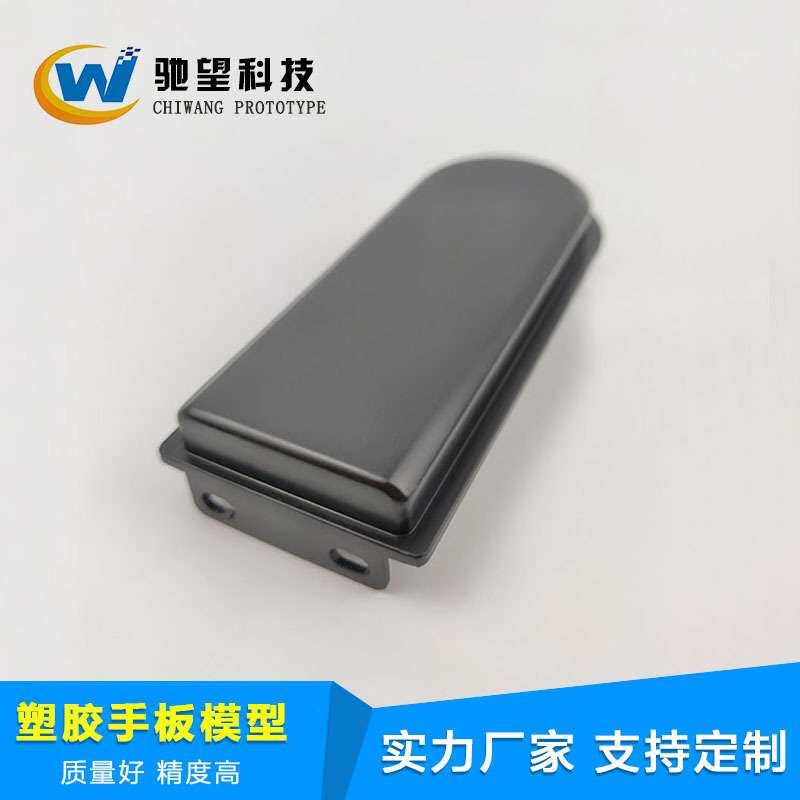 3D打印模型 加工 喷漆服务 塑胶手板打样 3D打印ABS手板制作