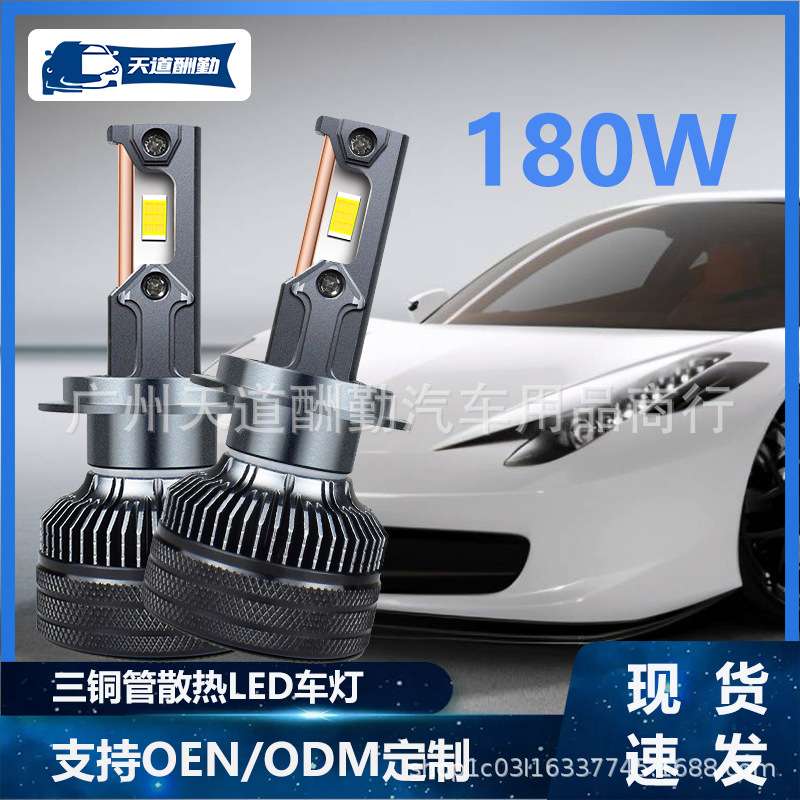 新款三铜管180W大功率led大灯H4远近一体车灯前照灯高亮头灯