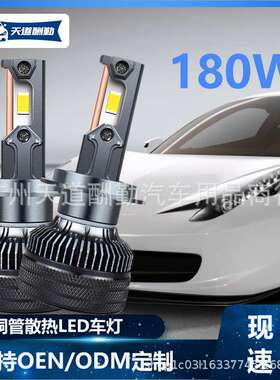 新款三铜管180W大功率led大灯H4远近一体车灯前照灯高亮头灯