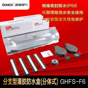 地埋式防水接线盒GHFS-F6灌胶盒埋地电缆灌胶防水盒树脂注胶保护