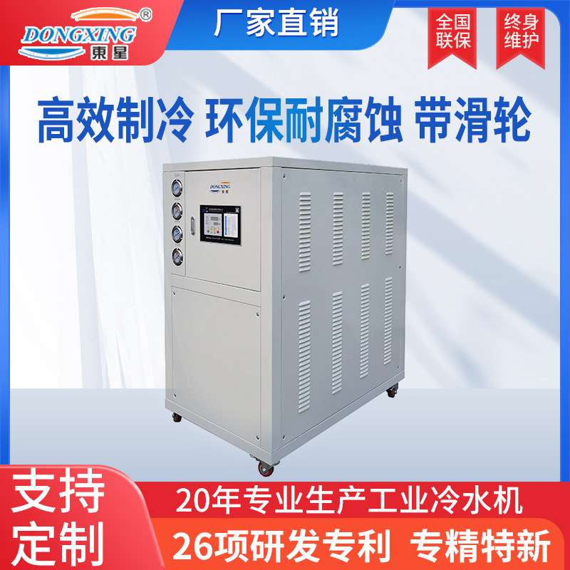 风冷式冷水机 5匹工业冷水机小型低温注塑冷冻机冰水机工业制冷机