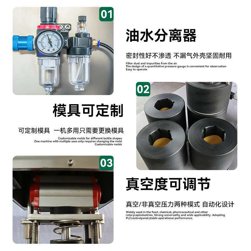 抽真空旋盖机玻璃瓶拧盖机瓶装商业专用拧盖机小型真空旋盖机