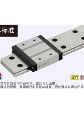 MISUMI直线导轨 米思米滑块SSEBWV14 SSEBWV16 SSEBWZ6.5 SSEBWZ9