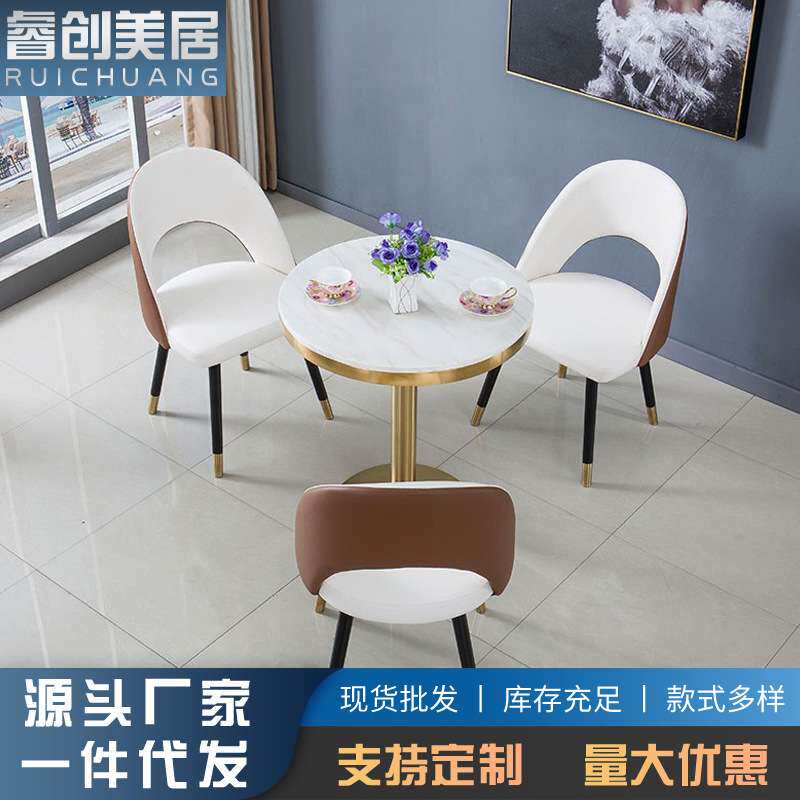 轻奢奶茶店桌椅组合圆桌大理石小户型餐桌椅客厅餐厅单人椅咖啡桌