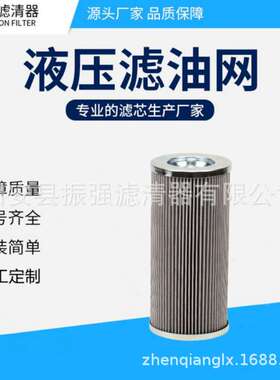 STZX2-40*100W 水泥厂不锈钢液压油滤芯