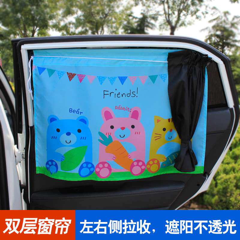 双层款汽车遮阳帘车窗遮阳板吸盘式伸缩拉绳装饰遮阳多功能遮光帘
