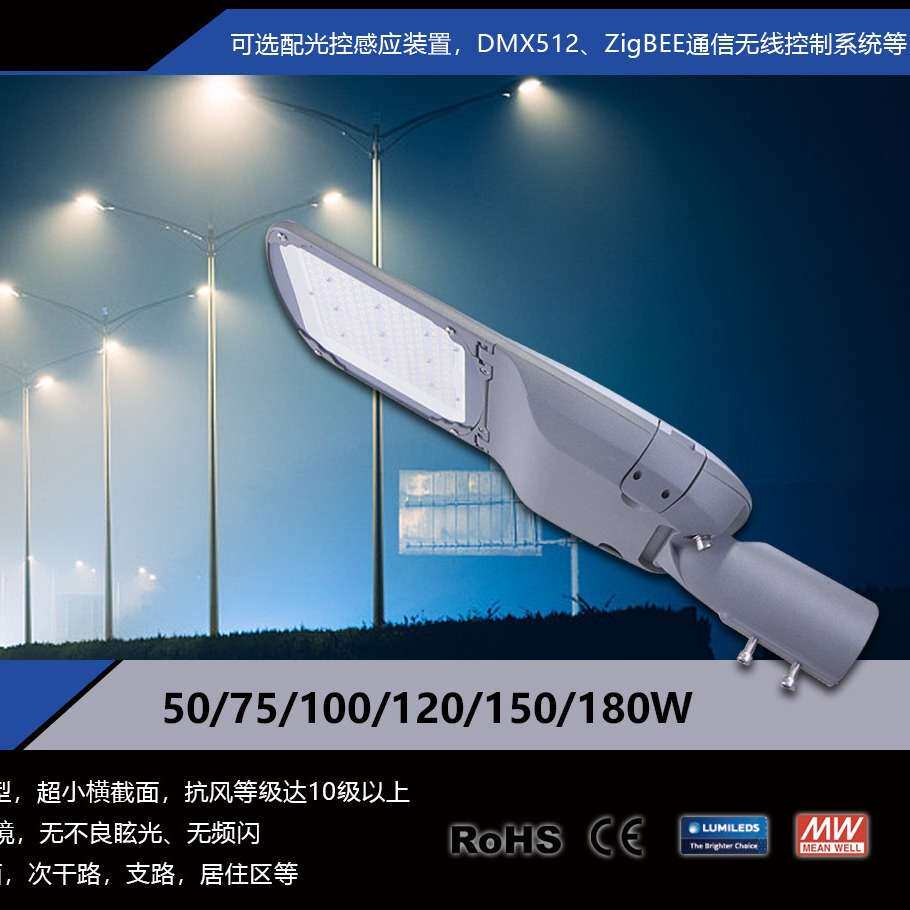 深圳国惠照明外贸工厂LED路灯街灯IP66防水超亮市电Street Lights