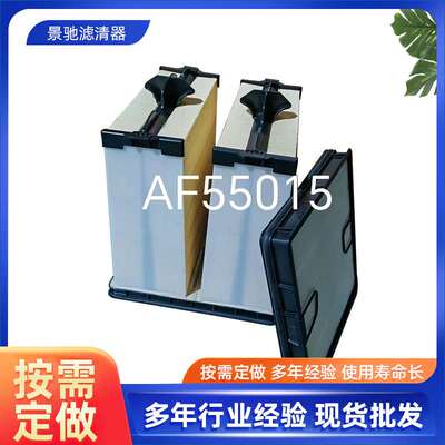 蜂窝滤芯AF55015