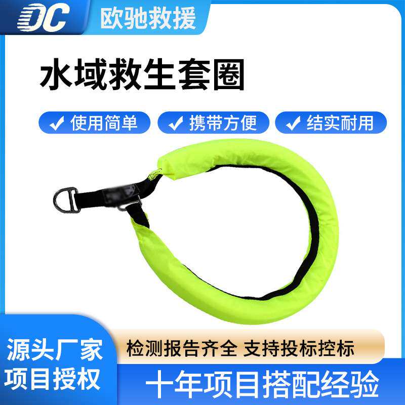 可漂浮水域救生套圈落水施救抛投式救生圈防汛抗洪大浮力救生环