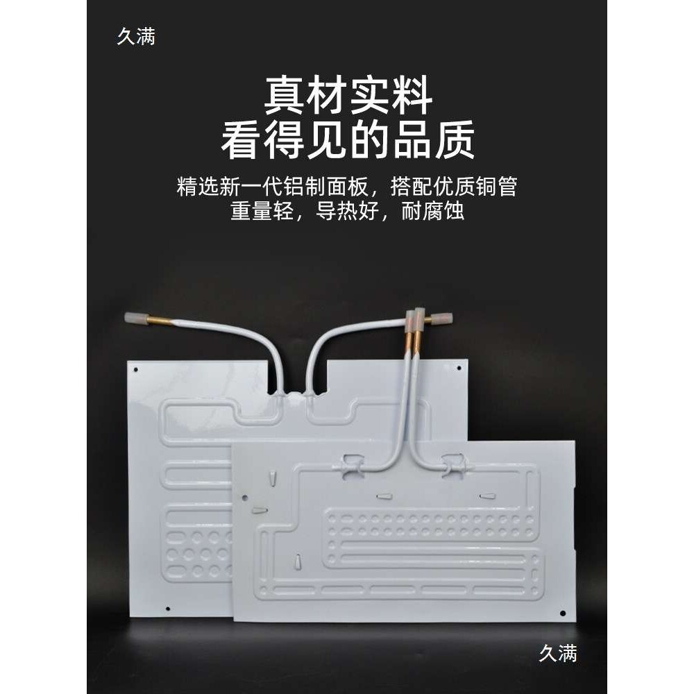 冰柜蒸发板吹胀展示柜蒸发器制冷板冷藏保鲜柜通用铝板冰箱吹胀管