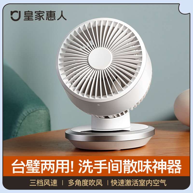 空气循环扇台式风扇办公室小型电扇宿舍学生充电台扇无刷电机静音