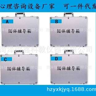 心理咨询室团体活动辅导箱心理素质拓展箱团体心理辅导箱心理活动