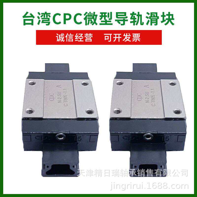 MR12MN CPC直线导轨 CPC不锈钢微型导轨 天津MR12MN滑块