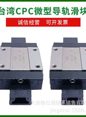 MR12MN CPC直线导轨  CPC不锈钢微型导轨 天津MR12MN滑块
