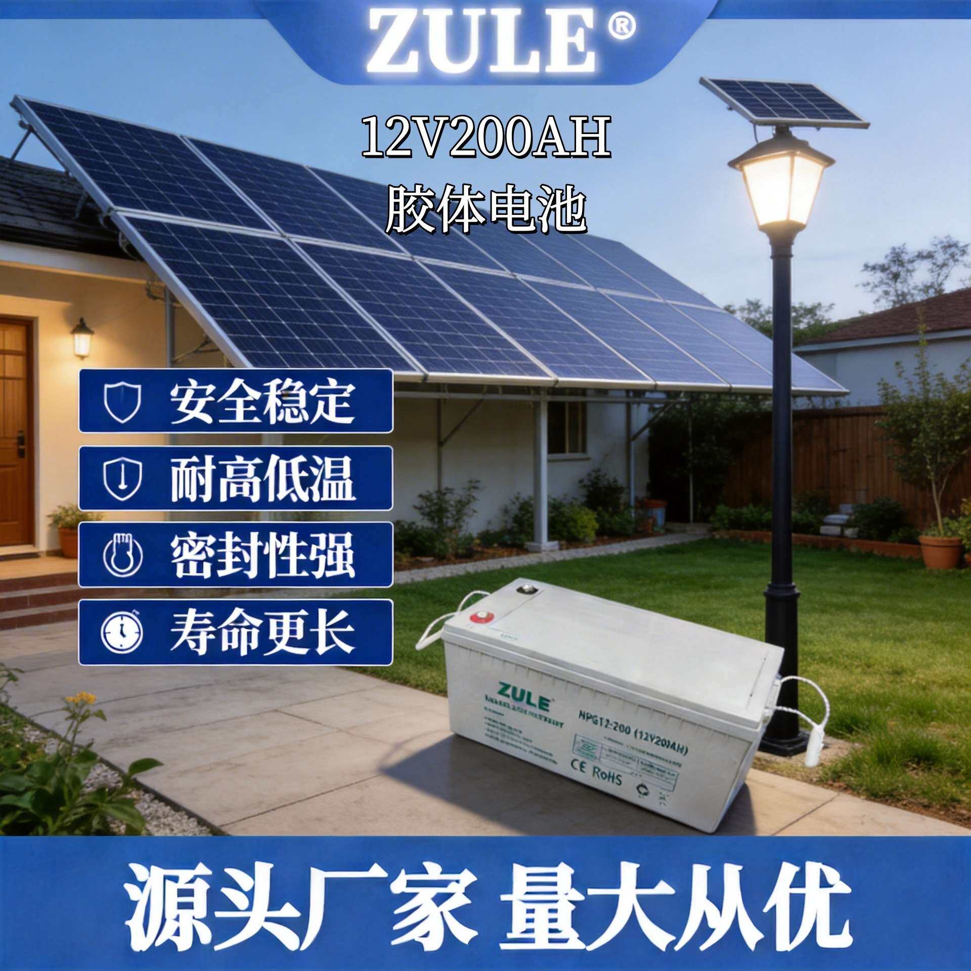 12V200AH太阳能蓄电池AGM光伏储能大容量电瓶solar gel battery