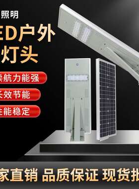 led一体化太阳能路灯100W150W 12V太阳能一体化 太阳能路灯头厂家