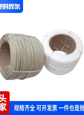料PP焊条米灰色塑料焊丝半圆三角焊接PP板管道阻燃4*6环保材质