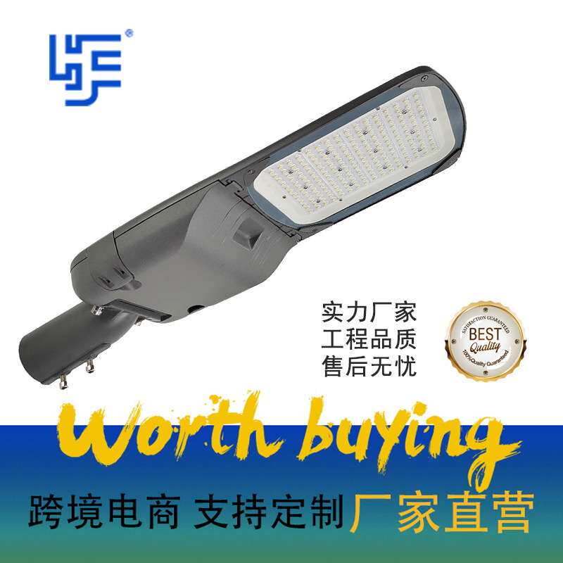 厂家直供 质量可靠户外路灯高流明路灯头套件