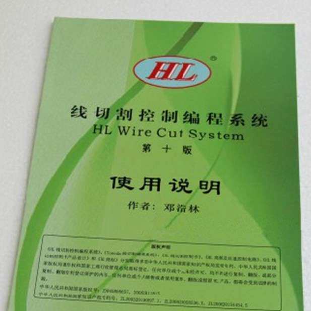 线切割控制柜中走丝立式电脑编程控制系统单板机传输工控机
