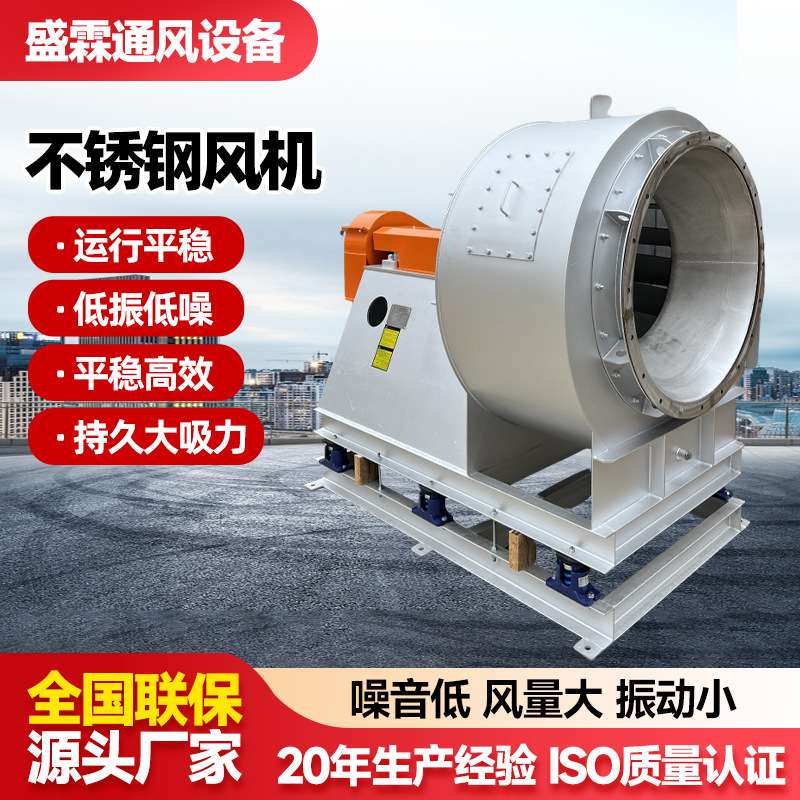 不锈钢风机 工业离心风机钢铁除尘锅炉引风机离心式高温风机图片