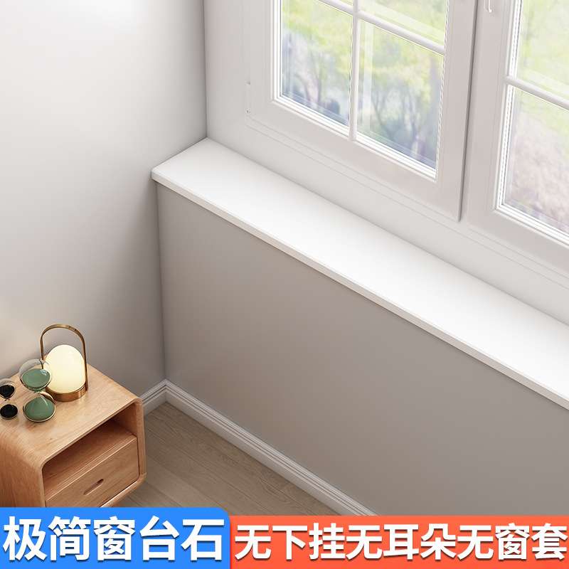 大理石窗台石岩板台面自粘门槛石人造极简过门石板卫生间瓷砖