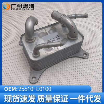 25610-L0100适用现代tucson L途胜L机油散热器座25610L0100