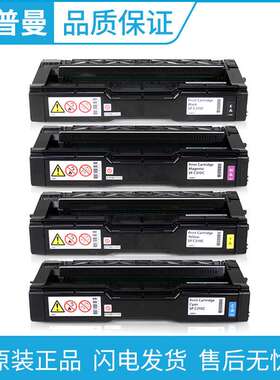 原装理光 SP C310C 墨粉C310粉盒 C-231SF 312DN 242DN 242sf碳粉