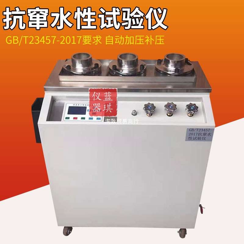 抗窜水性试验仪 卷材抗窜水性试验仪 抗窜水性水力梯度测定仪