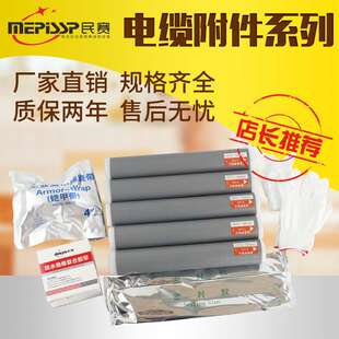 1KV低压冷缩中间接头JLS-1/2.0-5.0二三四五芯中间接头绝缘直管