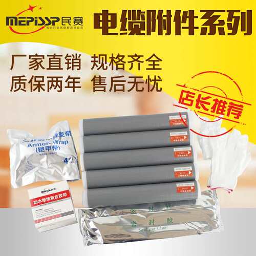 1KV低压冷缩中间接头JLS-1/2.0-5.0二三四五芯中间接头绝缘直管