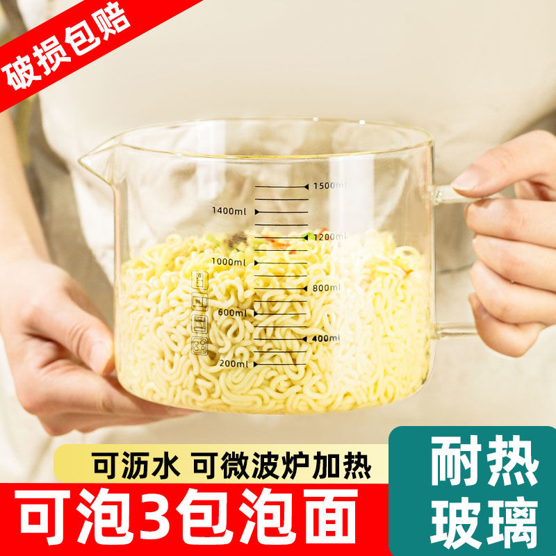 早餐牛奶碗刻度把手食用级玻璃