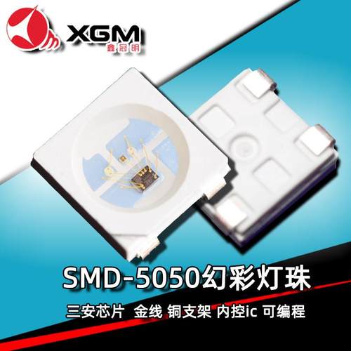 幻彩灯珠首尾续传RGB内置IC2812氛围拼接灯5050幻彩信号无极灯珠