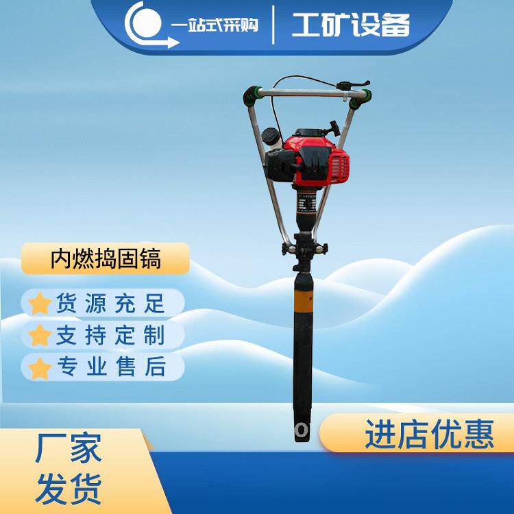 前程ND-4型内燃捣固镐 手持式道岔捣实机 铁路线路道碴捣固