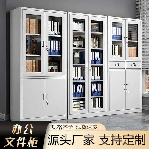 钢制文件柜办公室铁皮办公柜带锁资料档案柜凭证储物柜多抽屉矮柜