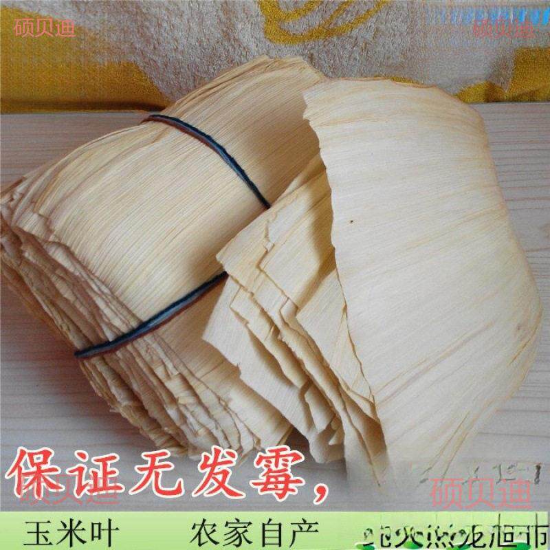 新玉米叶子苞米叶棒棒袄玉米皮笼屉布冻粑叶玉米苞