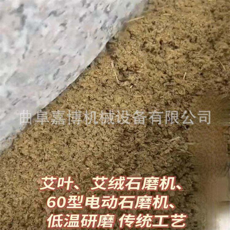 商用小型芝麻盐石磨磨粉机艾绒石磨机 粗粮杂面电动石磨机不带锣