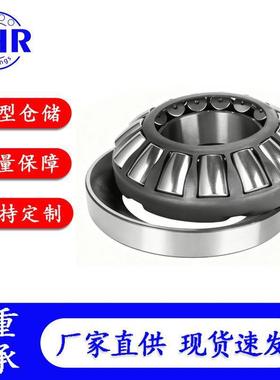 高精度推力调心滚子轴承29412 29413 29414 29415 29416 29417E