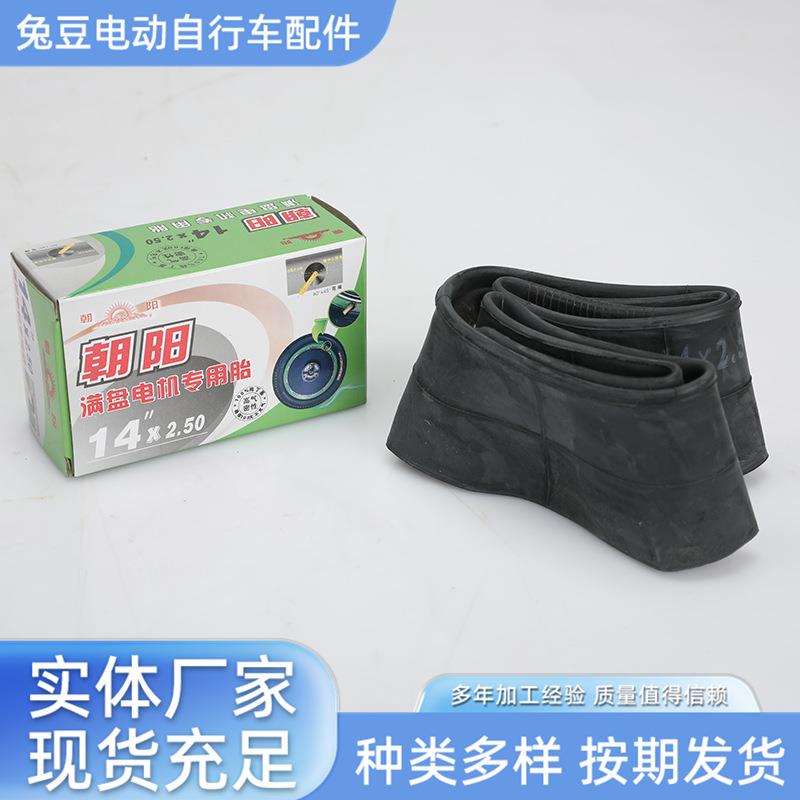 自行车内胎14.16.18.20.26.27.5.29700C山地公路车丁基胶内胎现货