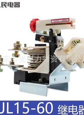 人民电器JL15-60/11 过电流继电器