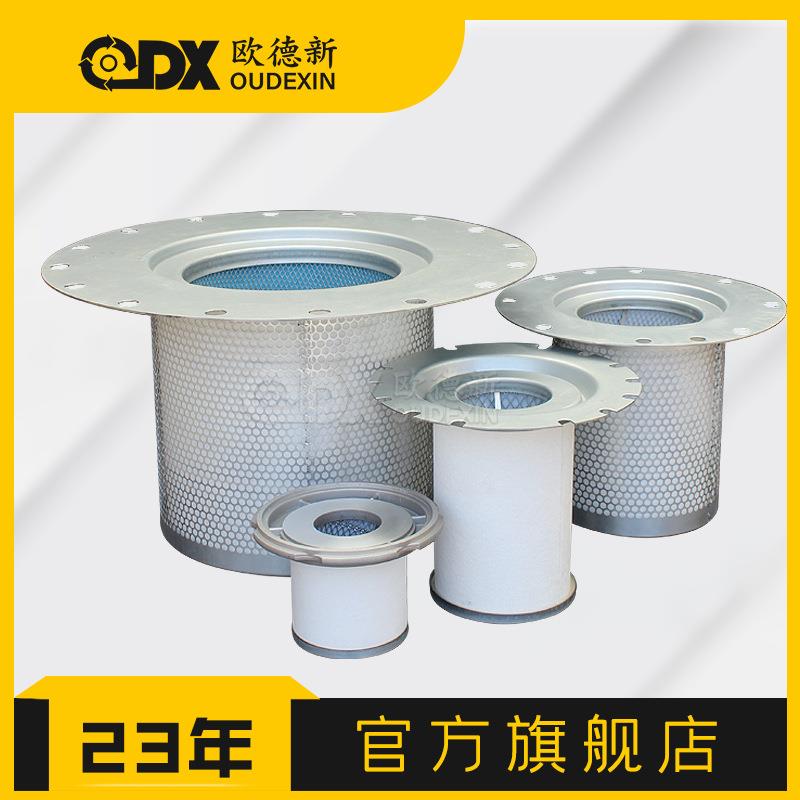 空气250034-124油气分离器滤芯螺杆式压缩机油分芯空压机油分芯