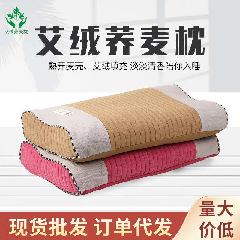 艾绒荞麦枕艾草枕头家用成人艾绒艾草枕艾绒荞麦颈椎定型枕砂洗枕