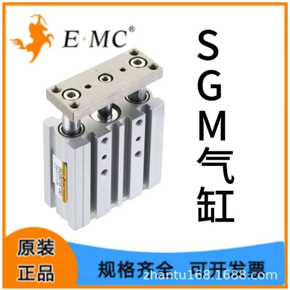 EMC亿太诺SGM型三杆导杆气缸滑动轴承12/16/20/25/32/40/50/63