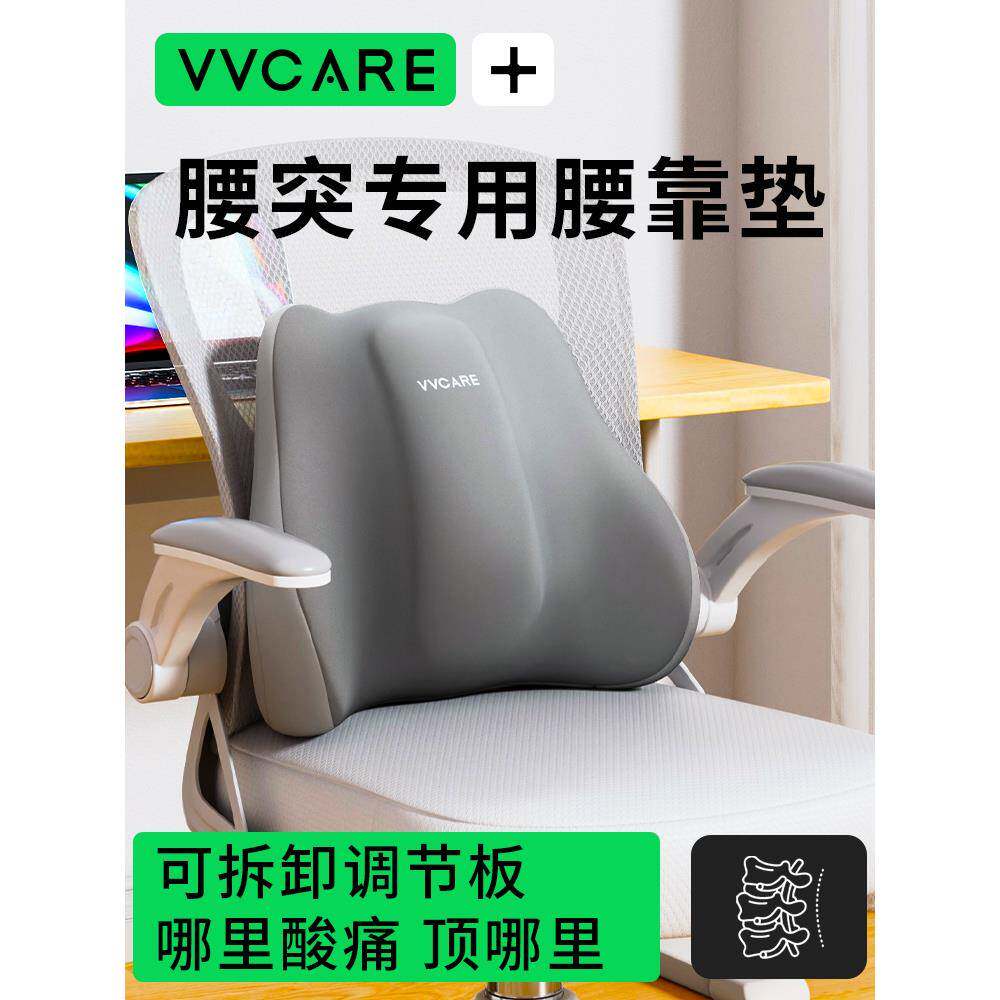 腰突腰靠垫办公室久坐腰枕护腰一体汽车驾驶座椅靠背腰托