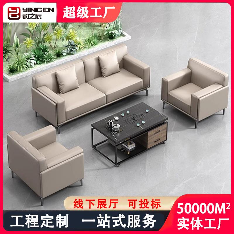 办公室沙发商务接待会客洽谈室办公沙发简约现代茶几组合休息